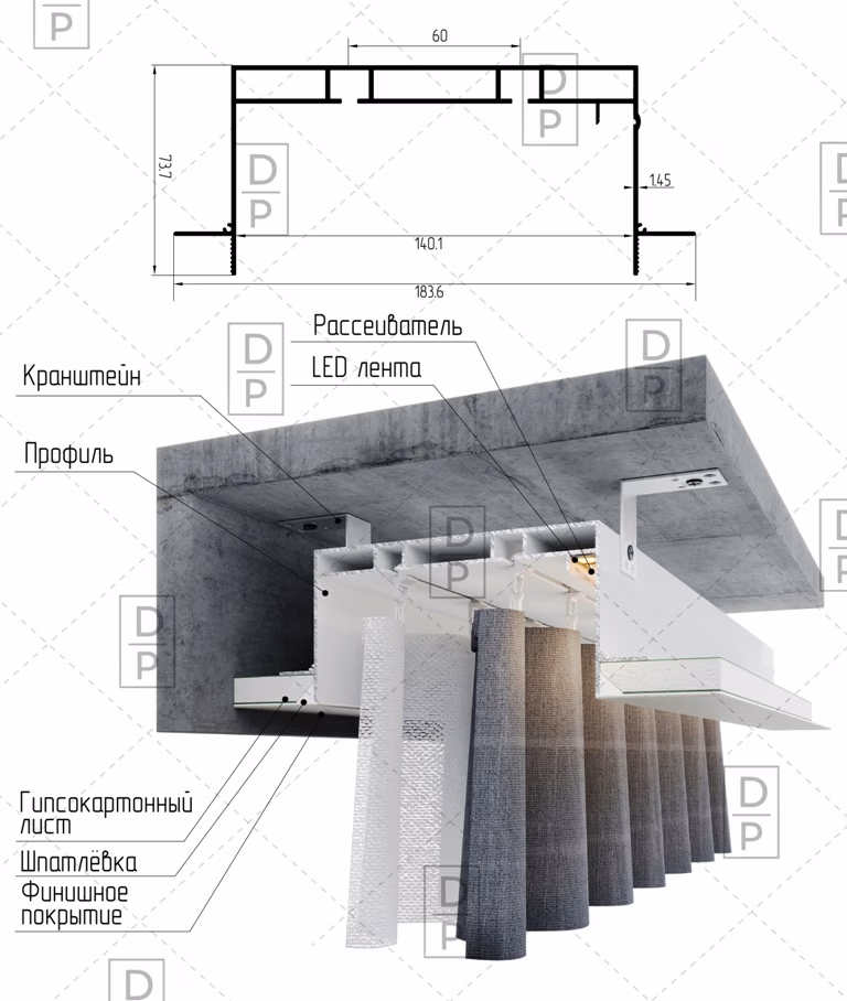 Карниз КС 180 AP1021 скрытый монтаж - Премиальные архитектурные профили